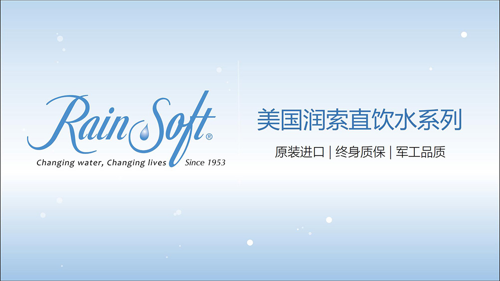 润索前置过滤器